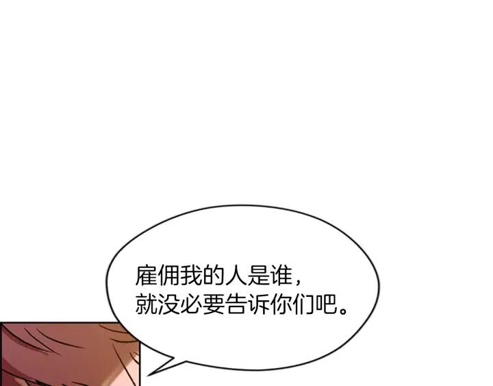 成爲女王的女人 - 第45話 書之命案(2/2) - 1