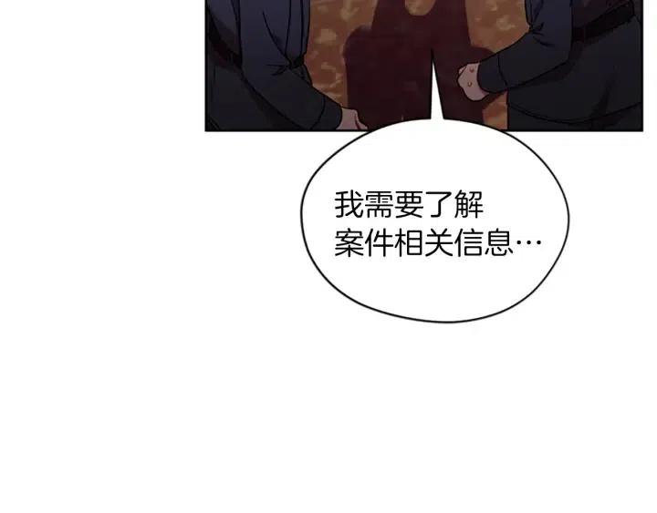 成爲女王的女人 - 第45話 書之命案(2/2) - 3