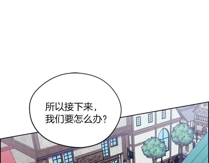 成爲女王的女人 - 第48話 經濟學院？(3/3) - 3