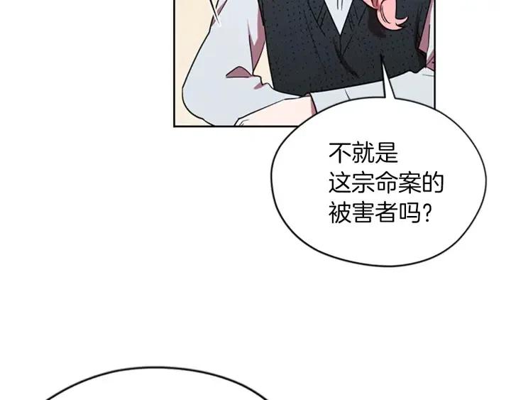 成爲女王的女人 - 第48話 經濟學院？(2/3) - 2