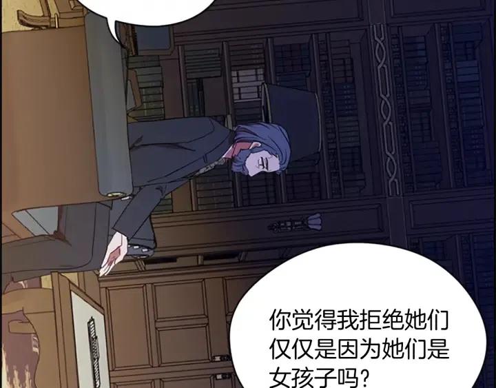 成爲女王的女人 - 第48話 經濟學院？(2/3) - 6