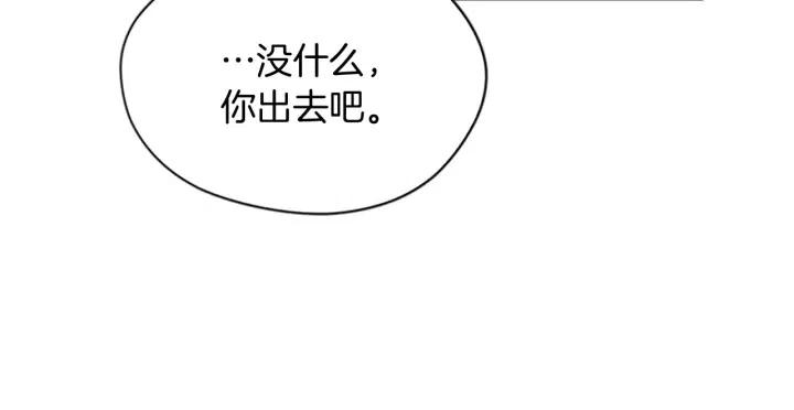 成爲女王的女人 - 第48話 經濟學院？(2/3) - 5