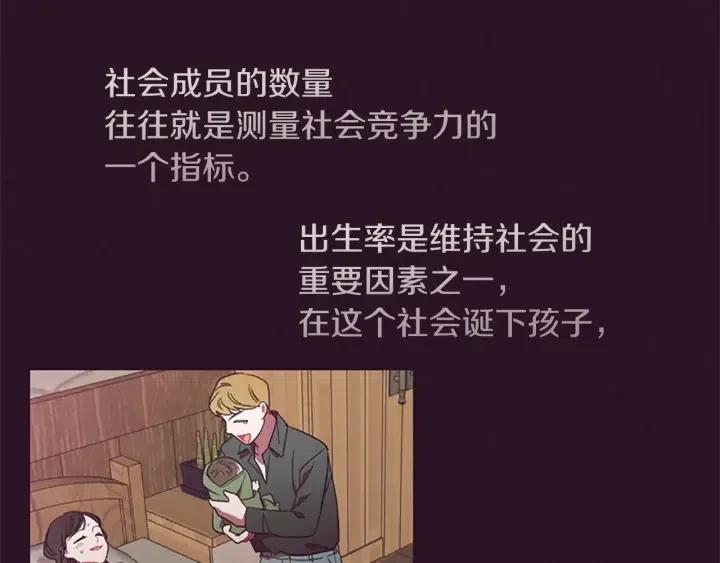 成爲女王的女人 - 第50話 預判(1/2) - 5