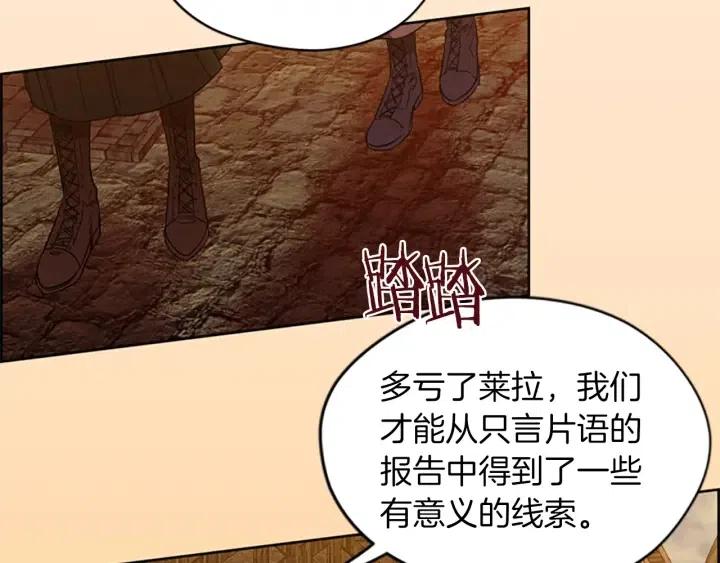 成爲女王的女人 - 第50話 預判(2/2) - 5