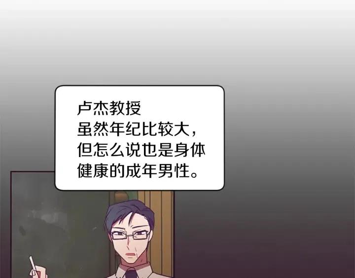 成爲女王的女人 - 第50話 預判(2/2) - 7