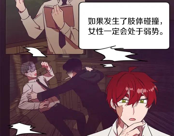 成爲女王的女人 - 第50話 預判(2/2) - 1