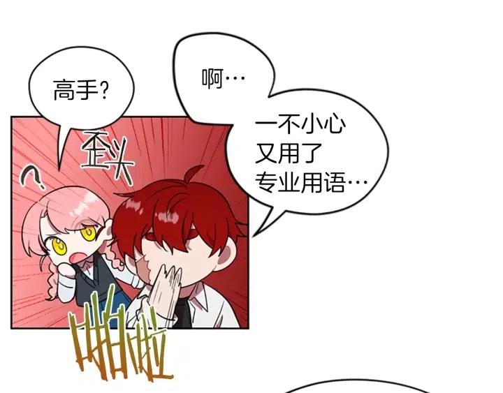 成爲女王的女人 - 第50話 預判(2/2) - 3