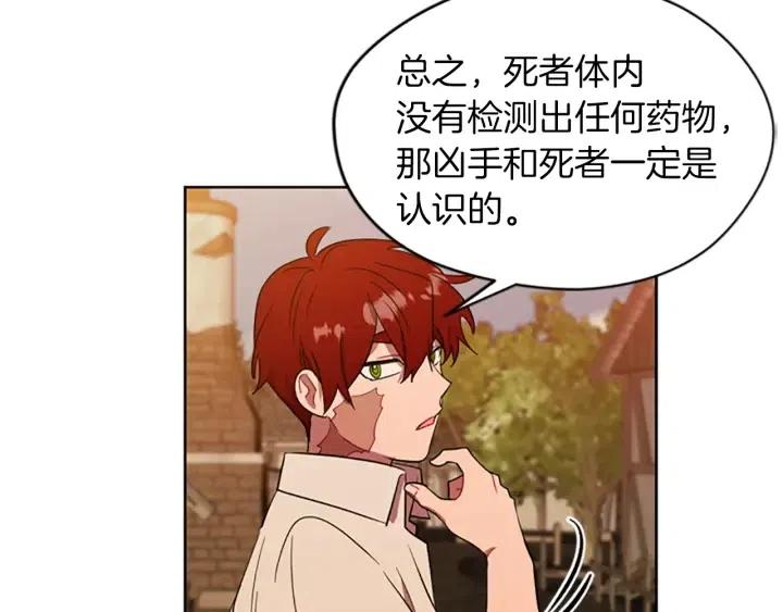 成爲女王的女人 - 第50話 預判(2/2) - 4