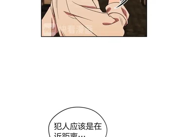 成爲女王的女人 - 第50話 預判(2/2) - 5