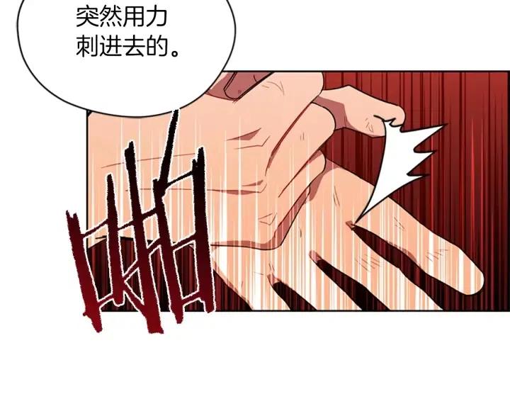 成爲女王的女人 - 第50話 預判(2/2) - 7