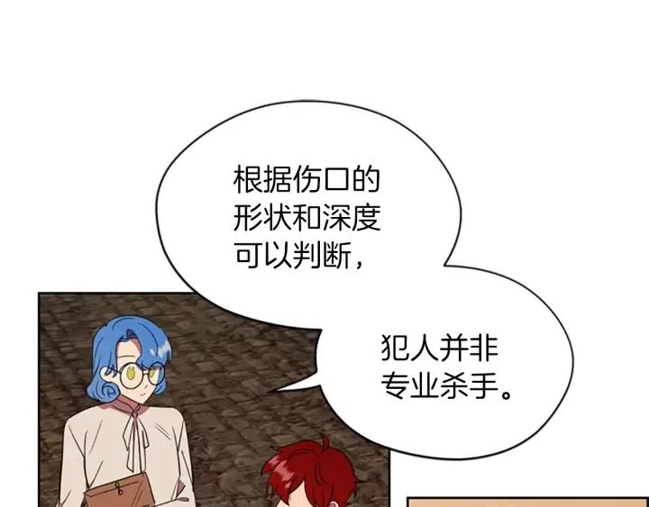 成爲女王的女人 - 第50話 預判(2/2) - 2