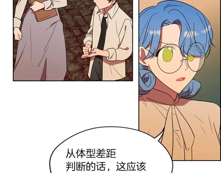 成爲女王的女人 - 第50話 預判(2/2) - 3