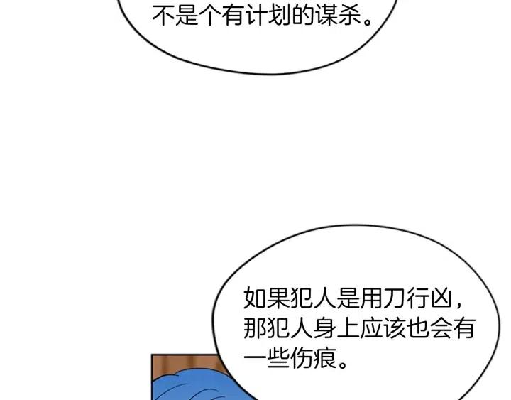 成爲女王的女人 - 第50話 預判(2/2) - 4