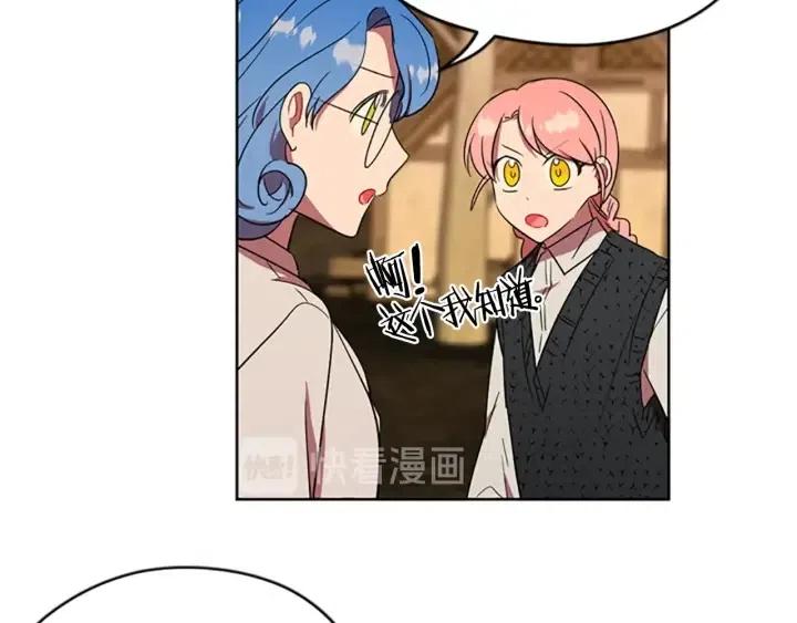 成爲女王的女人 - 第50話 預判(2/2) - 5