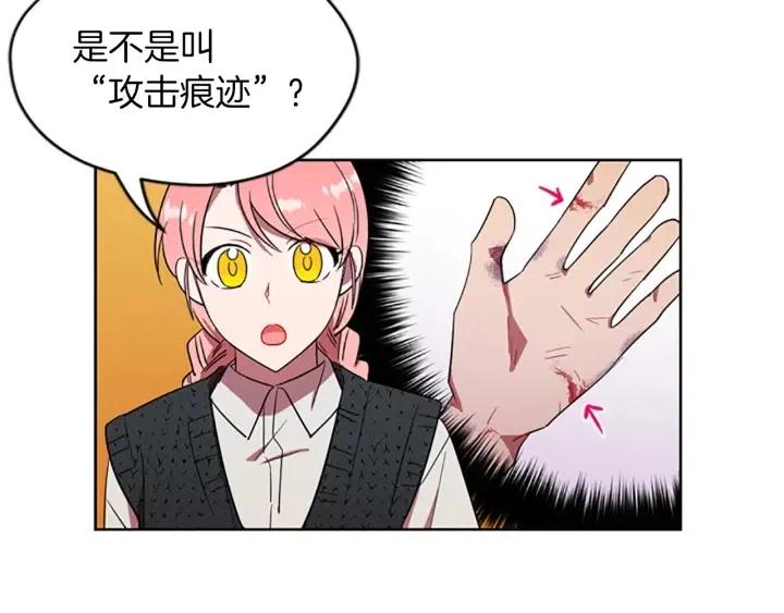 成爲女王的女人 - 第50話 預判(2/2) - 6