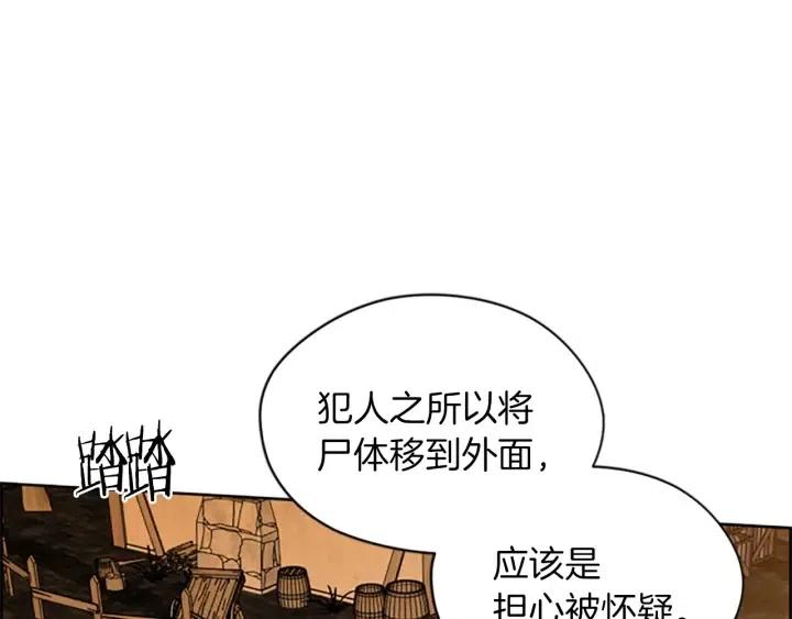 成爲女王的女人 - 第50話 預判(2/2) - 7