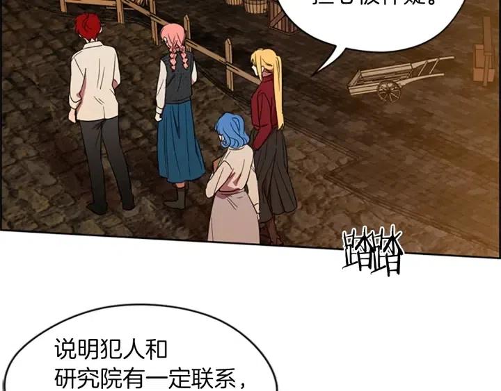 成爲女王的女人 - 第50話 預判(2/2) - 1