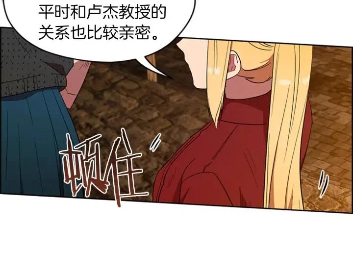 成爲女王的女人 - 第50話 預判(2/2) - 2