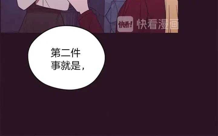 成爲女王的女人 - 第50話 預判(2/2) - 1