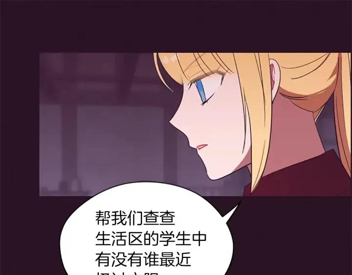 成爲女王的女人 - 第50話 預判(2/2) - 2