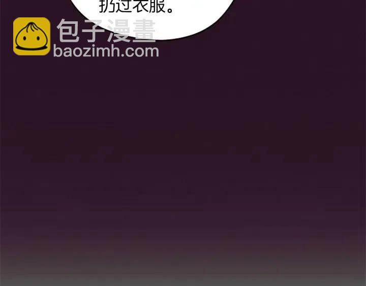 成爲女王的女人 - 第50話 預判(2/2) - 3