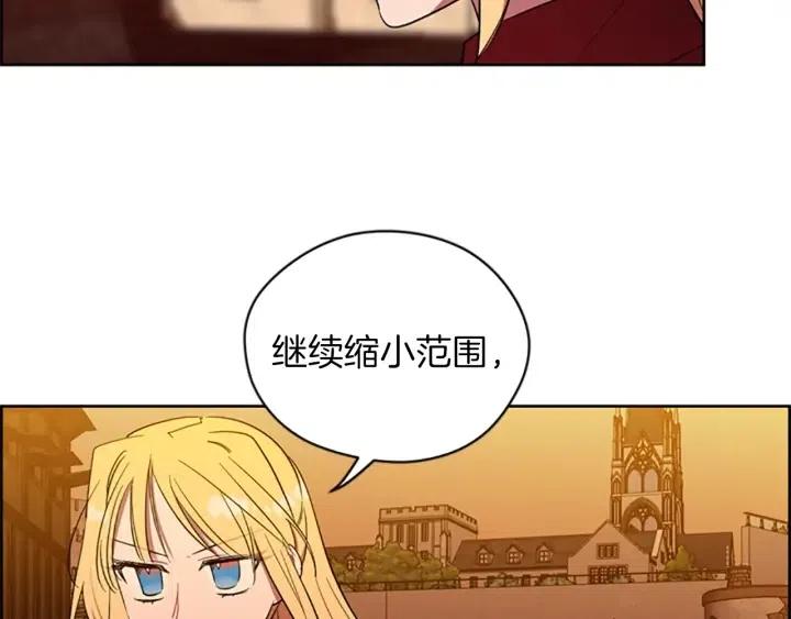 成爲女王的女人 - 第50話 預判(2/2) - 5