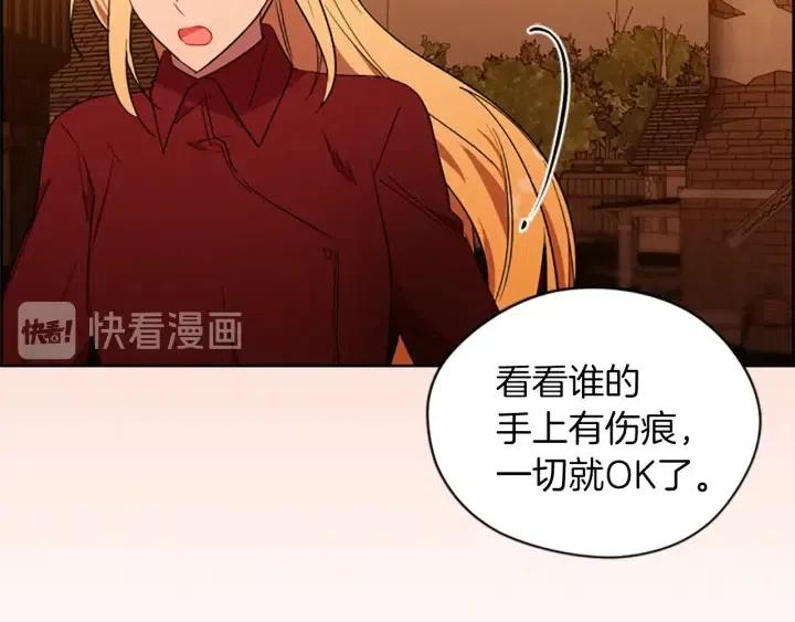 成爲女王的女人 - 第50話 預判(2/2) - 6