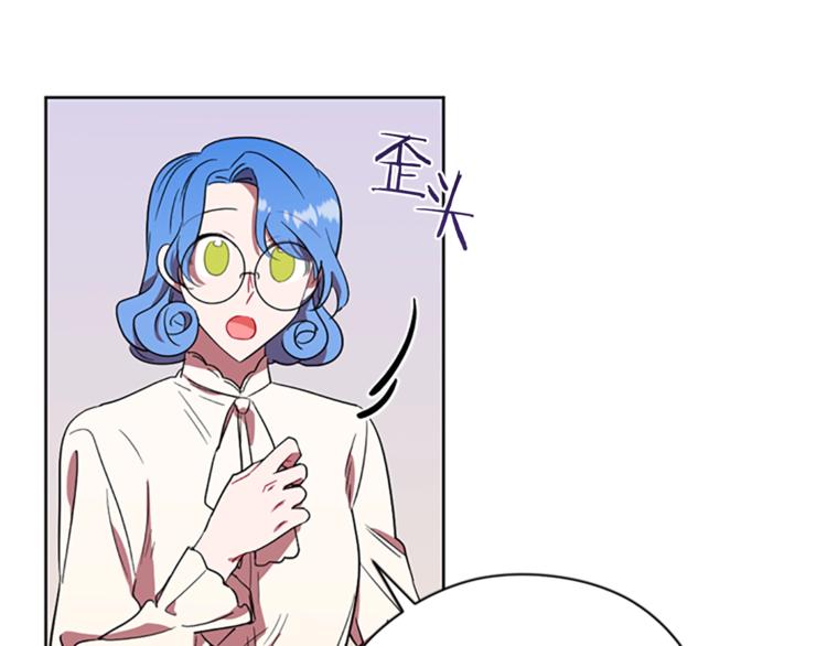 成爲女王的女人 - 第52話 難道我說錯了？(2/2) - 2