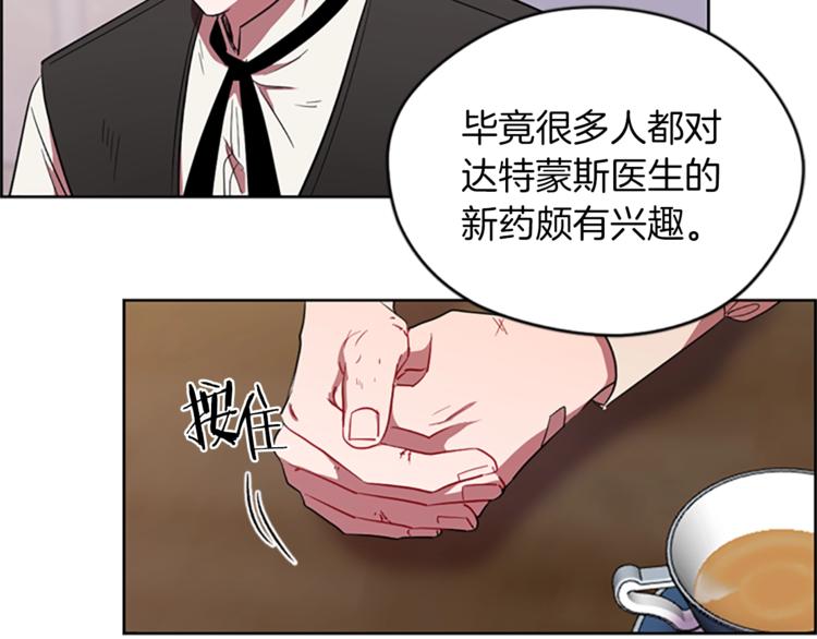 成爲女王的女人 - 第52話 難道我說錯了？(2/2) - 8