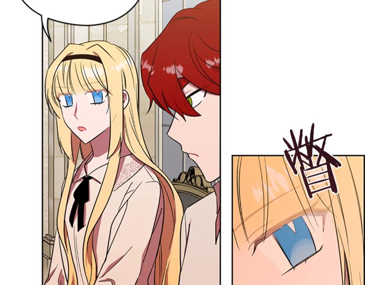 成爲女王的女人 - 第52話 難道我說錯了？(2/2) - 2