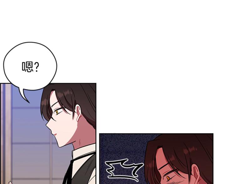 成爲女王的女人 - 第52話 難道我說錯了？(2/2) - 4