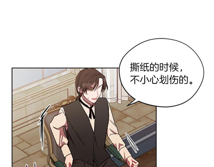 成爲女王的女人 - 第52話 難道我說錯了？(2/2) - 1