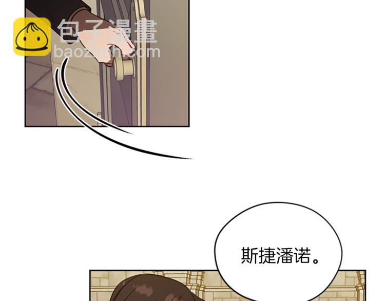 成爲女王的女人 - 第52話 難道我說錯了？(2/2) - 8