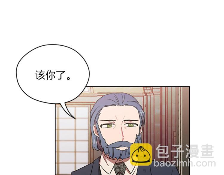 成爲女王的女人 - 第52話 難道我說錯了？(2/2) - 2