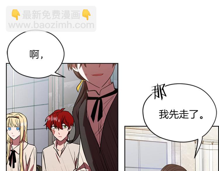 成爲女王的女人 - 第52話 難道我說錯了？(2/2) - 4