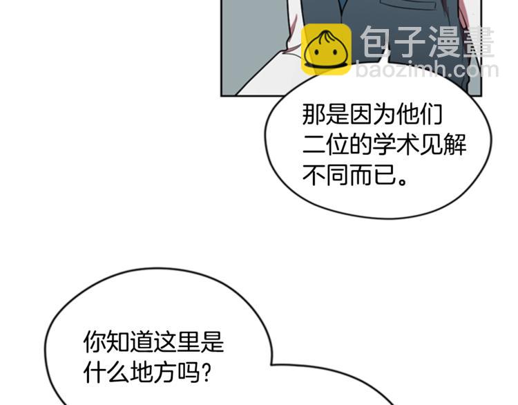 成爲女王的女人 - 第54話 別爲難我們(1/2) - 4