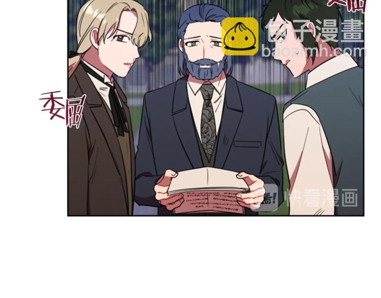 成爲女王的女人 - 第54話 別爲難我們(1/2) - 2