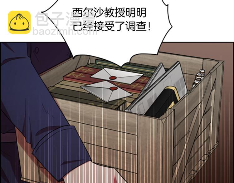 成爲女王的女人 - 第54話 別爲難我們(1/2) - 7