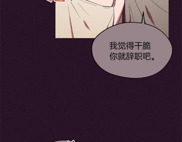 成爲女王的女人 - 第56話 你還是自首吧(2/3) - 7