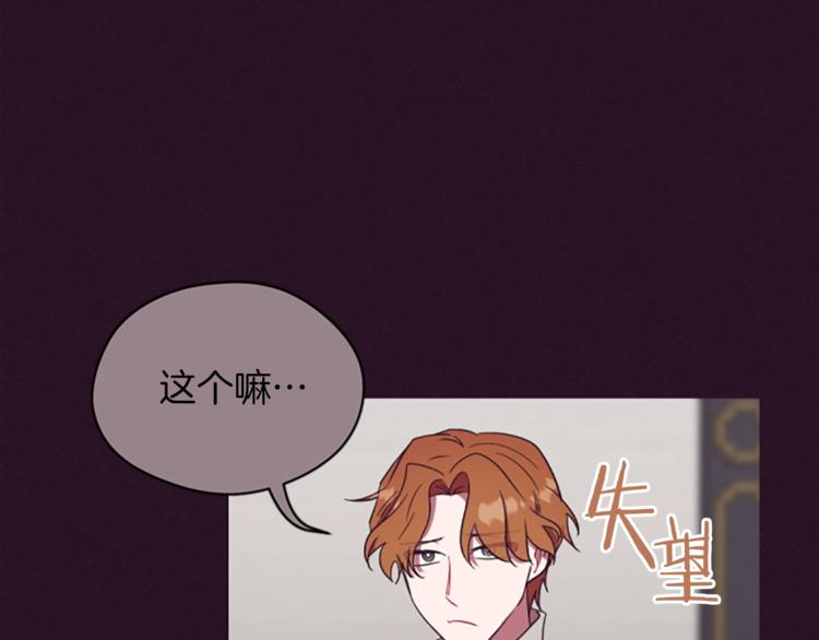 成爲女王的女人 - 第56話 你還是自首吧(2/3) - 7