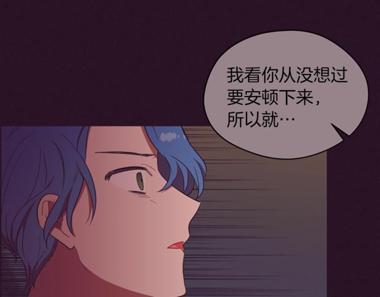 成爲女王的女人 - 第56話 你還是自首吧(2/3) - 1