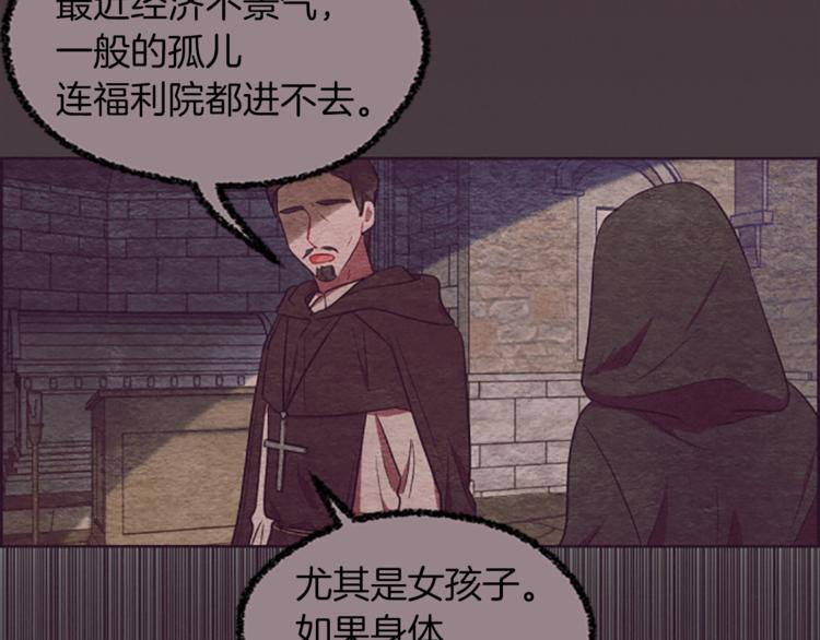 成爲女王的女人 - 第56話 你還是自首吧(2/3) - 3