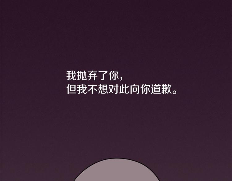 成爲女王的女人 - 第56話 你還是自首吧(2/3) - 8