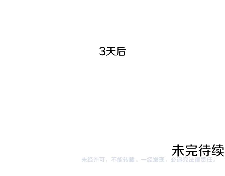 成爲女王的女人 - 第58話 我覺得自己沒錯(3/3) - 1