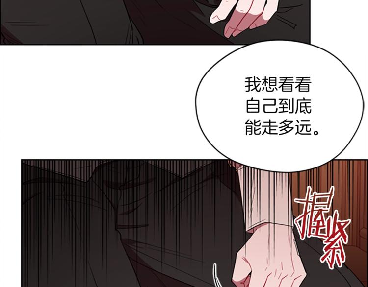 成爲女王的女人 - 第58話 我覺得自己沒錯(1/3) - 4