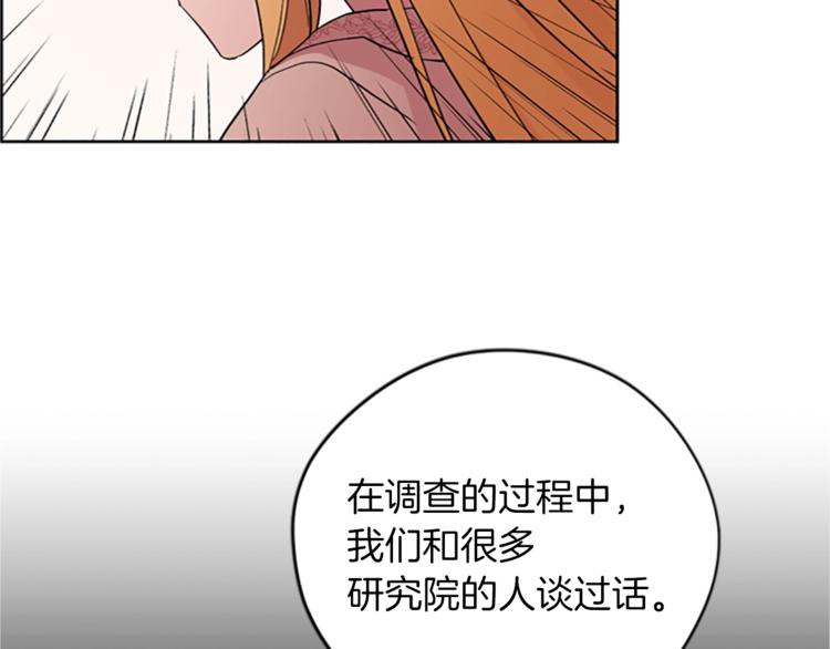 成爲女王的女人 - 第58話 我覺得自己沒錯(2/3) - 5