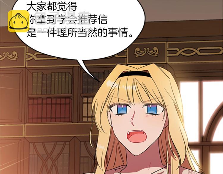 成爲女王的女人 - 第58話 我覺得自己沒錯(2/3) - 1