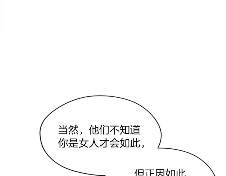 成爲女王的女人 - 第58話 我覺得自己沒錯(2/3) - 5