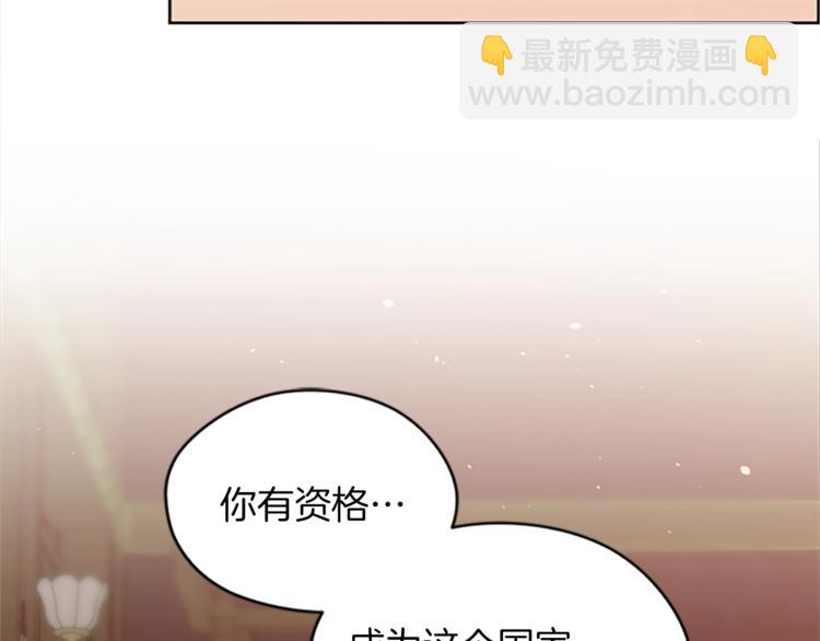 成爲女王的女人 - 第58話 我覺得自己沒錯(2/3) - 1