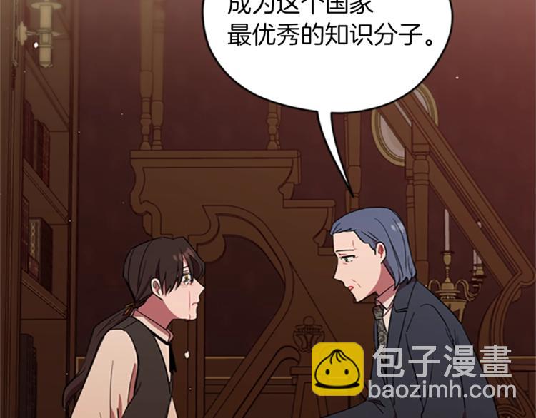 成爲女王的女人 - 第58話 我覺得自己沒錯(2/3) - 2